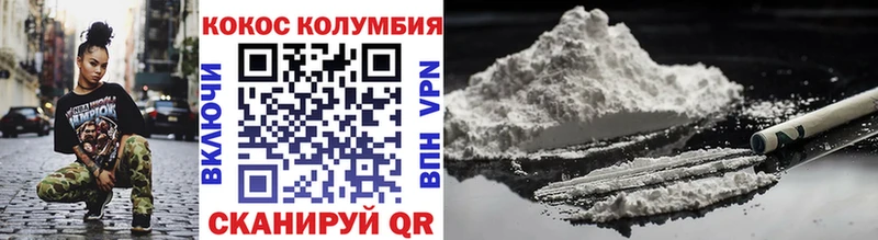 КОКАИН Columbia  hydra маркетплейс  Окуловка 