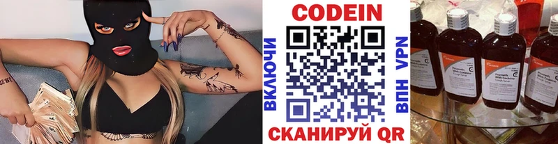 Кодеин Purple Drank  купить   Окуловка 
