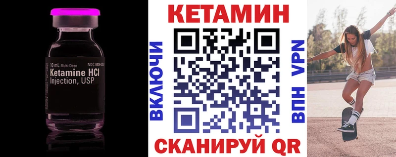 КЕТАМИН VHQ  Окуловка 